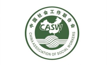 关于《中国社会工作年鉴（2024）》爱心企业及机构征集的通知