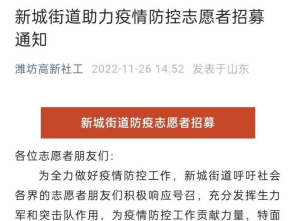 潍坊高新社工“1234”工作法 助力疫情防控更专业(1)2586