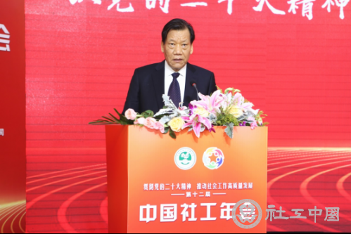新闻稿：第十二届中国社工年会在京举行(2)574