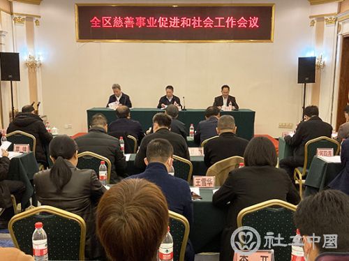广西召开全区慈善事业促进和社会工作会议