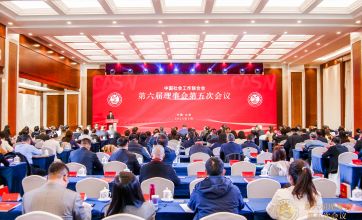 “奋进新时代 阔步新征程” 中国社会工作联合会第六届理事会第五次会议召开