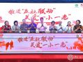 推进“五社联动”关爱“一小一老” ——2023年广州社工宣传周活动顺利启动