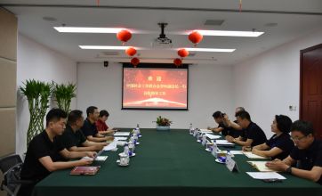中国社会工作联合会副会长乔恒一行到安华农业保险北京分公司调研