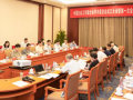 中国社会工作联合会召开学术委员会成立大会暨第一次全体会议