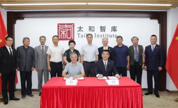 中国社会工作联合会退役军人社会工作委员会与太和智库签署战略合作协议