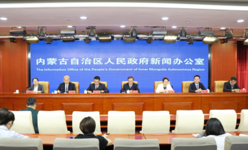 内蒙古召开加强困境儿童关爱保护工作新闻发布会