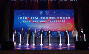 中社聯·星希望“康教牽手”公益項目啟動儀式在京舉行