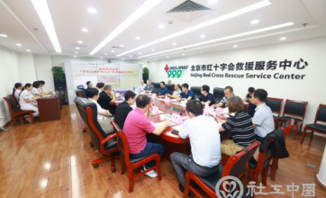 国家职业标准《非紧急救护转运员》标准撰写启动会在北京顺利召开