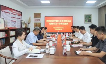 中国社会工作联合会党委书记、副会长周惠率队赴中国企业管理无锡培训中心开展调研座谈