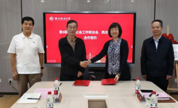 让“法”与“善”同行 中国社会工作联合会与西北政法大学签署战略合作协议