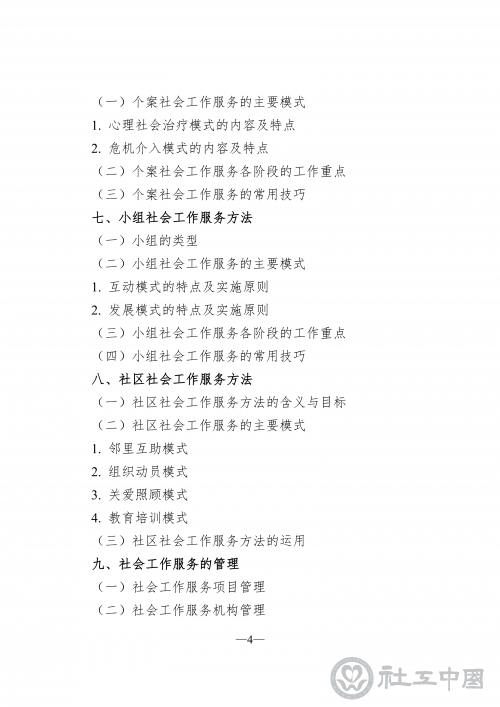 eb3db45f-da23-43fe-a401-46aef3c037ec_06