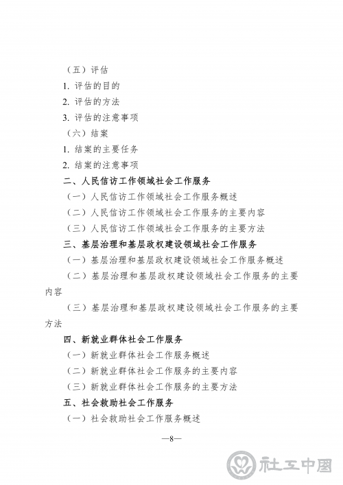 eb3db45f-da23-43fe-a401-46aef3c037ec_10