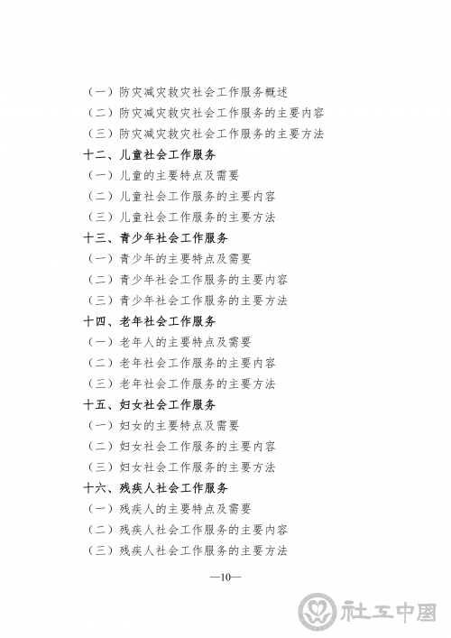 eb3db45f-da23-43fe-a401-46aef3c037ec_12