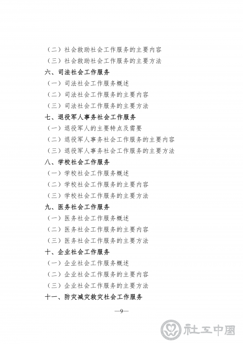 eb3db45f-da23-43fe-a401-46aef3c037ec_11