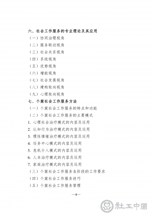 7a74b901-156c-4128-b56b-1d2feab69cac_06