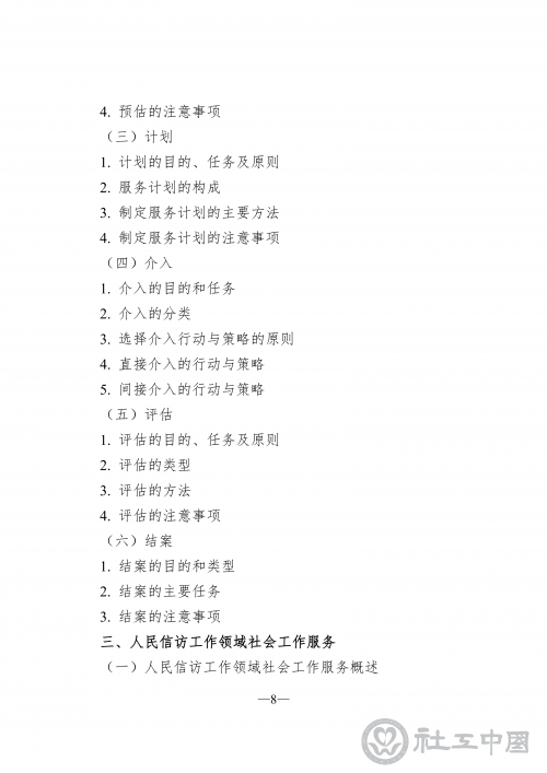 7a74b901-156c-4128-b56b-1d2feab69cac_10