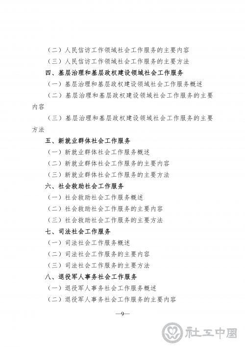 7a74b901-156c-4128-b56b-1d2feab69cac_11