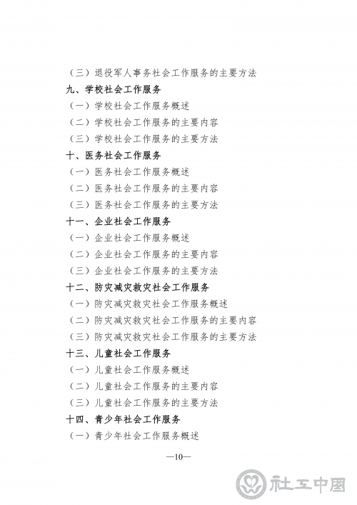 7a74b901-156c-4128-b56b-1d2feab69cac_12