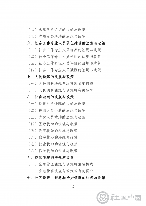 7a74b901-156c-4128-b56b-1d2feab69cac_15