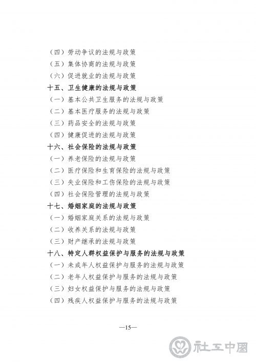 7a74b901-156c-4128-b56b-1d2feab69cac_17