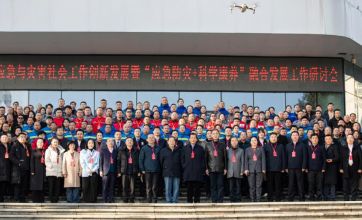 2025应急与灾害社会工作创新发展暨“应急防灾+科学康养”融合发展工作研讨会在江西武宁县召开