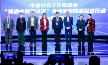 “健康中国进社区”全民健康体重促进行动在京启动