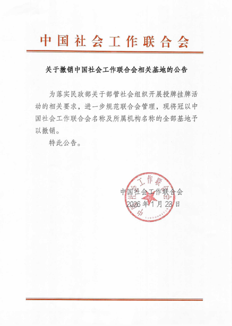 ScreenShot_2026-01-23_151049_551