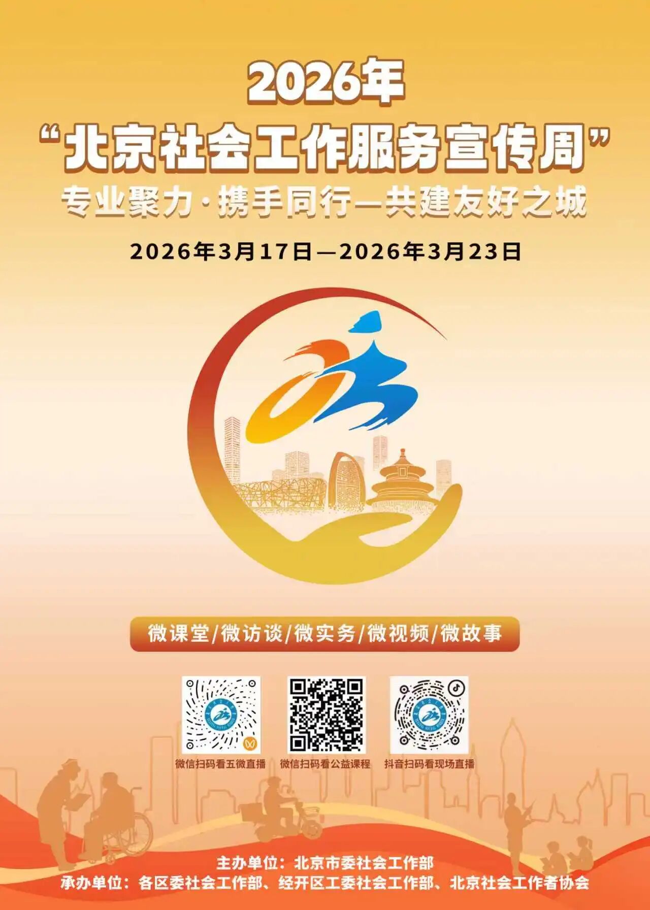 微信图片_20260317113001