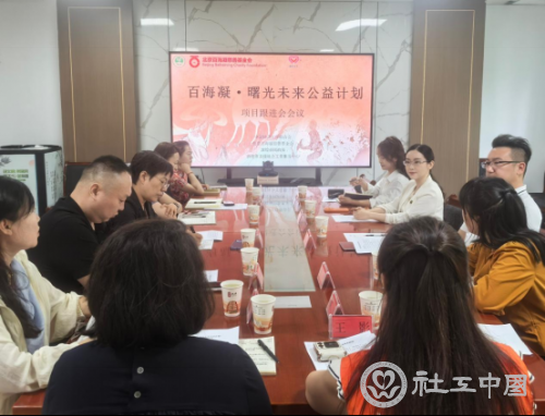 推动&ldquo;百海凝&middot;曙光未来公益计划&rdquo;&mdash;&mdash;中国社会工作联合会助力敦煌困境儿童关爱服务提质增效8.31302