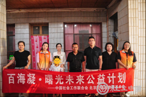 推动&ldquo;百海凝&middot;曙光未来公益计划&rdquo;&mdash;&mdash;中国社会工作联合会助力敦煌困境儿童关爱服务提质增效8.31823