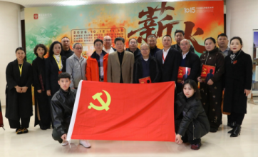 中国社会工作联合会党委开展主题党日活动 集体观看吉剧《江姐》