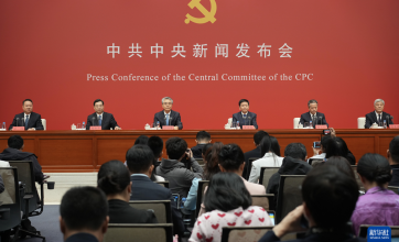 进一步开创新时代管党治党、兴党强党新局面——中共中央举行新闻发布会解读党的二十届五中全会精神